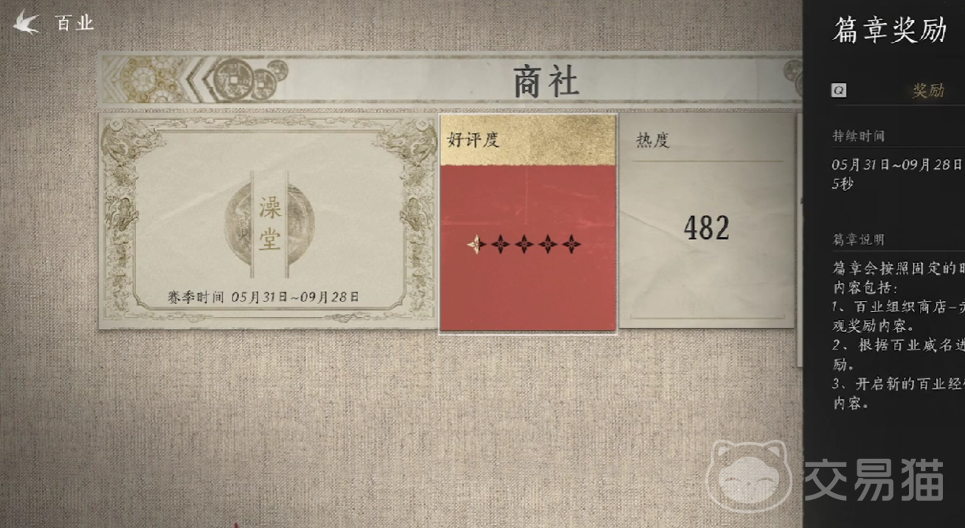 百业成商城